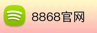 8868官网 logo